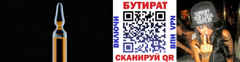 Купить закладки  Магас  Бутират вода 