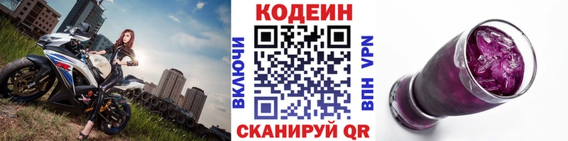 Кодеиновый сироп Lean Purple Drank  Купить  Магас 