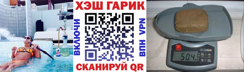 ГАШ хэш  Купить где  Магас 