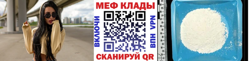 МЯУ-МЯУ кристаллы  Купить  Магас 